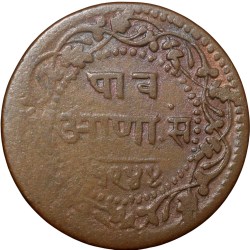 Alternative view of Copper 1/4 Anna of Shivaji Rao Holkar(AD1886-1903) of Indore State KM # 32.3