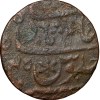 Copper Pice of Bengal Presidency(18th Cen. AD) of Sagar Mint KM72 Very Rare 6-Petalled rosette