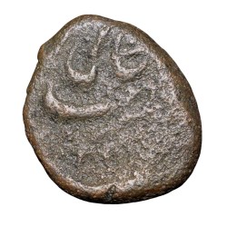 Alternative view of Copper 1/4 Paisa of Tipu Sultan (AD 1787-1799) of Mysore Kingdom of Khaliqabad Mint Rare