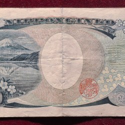 Alternative view of Japan 1000 Yen Rare World Note #B2