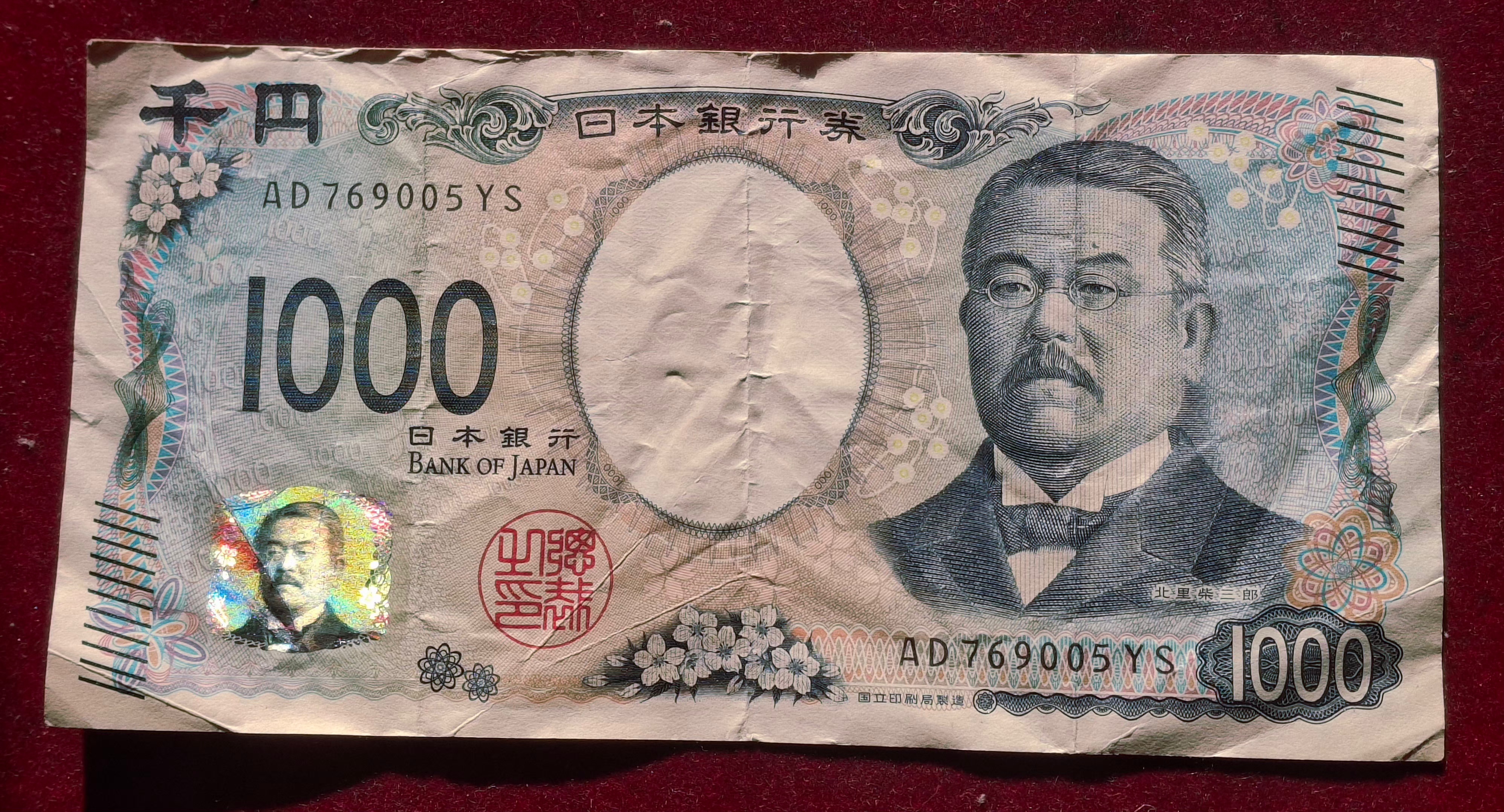 Japan 1000 Yen Rare World Note #B2