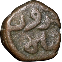 Copper 2/3 Falus of Firuz Shah(AD 1397-1422) of Bahamani Sultanate BH67 SCARCE