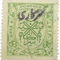 Postal Stamp of Hyderabad State 8 Pies - Green Colour Used Condition as per Image