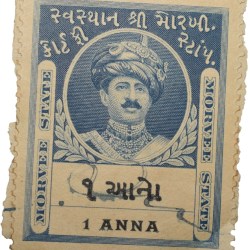 Court Fee Stamp of Morvee State Blue Colour 1 Anna - Used Condition as per Image.