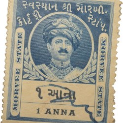 Court Fee Stamp of Morvee State Blue Colour 1 Anna - Used Condition as per Image.
