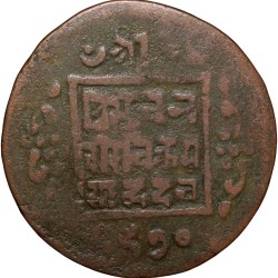 Alternative view of Copper Paisa of Tribhuvan Vira Vikrama(AD1911-1950) of Nepal KM685.2 Rare