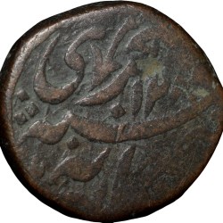 Copper 1/2 Anna of Bhopal State Shah Jahan Begam(AD1868-1901) KM Y5