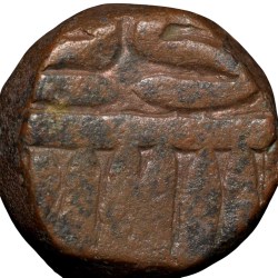 Alternative view of Copper Dam of Akbar(AD 1556-1605) of Mystorious Anonymous Type