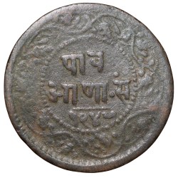 Alternative view of Copper 1/4 Anna of Shivaji Rao Holkar(AD 1886-1903) of Indore State Nandi Seated Type KM33.1