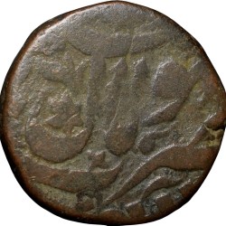 Alternative view of Copper 1/2 Anna of Bhopal State of Shah Jahan Begam(AD1868-1901) KM Y17.1