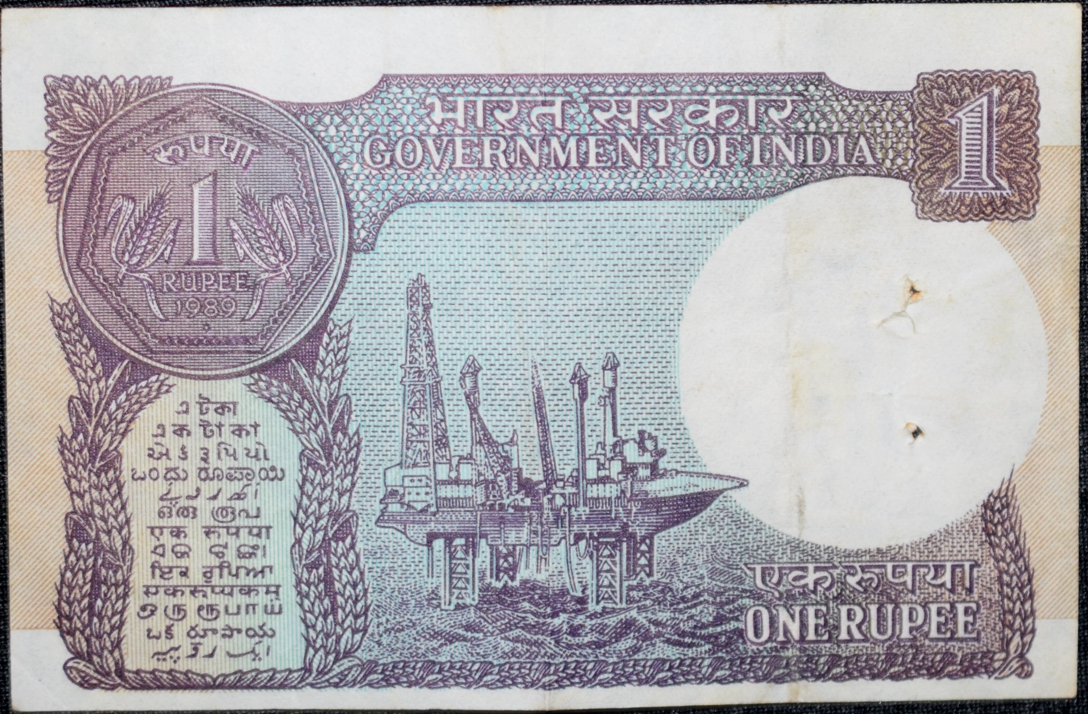1 Rupee of Republic India (AD 1989) Gopi Kishen Arora Signature - Sagar Samrat - oil rig - Image 2