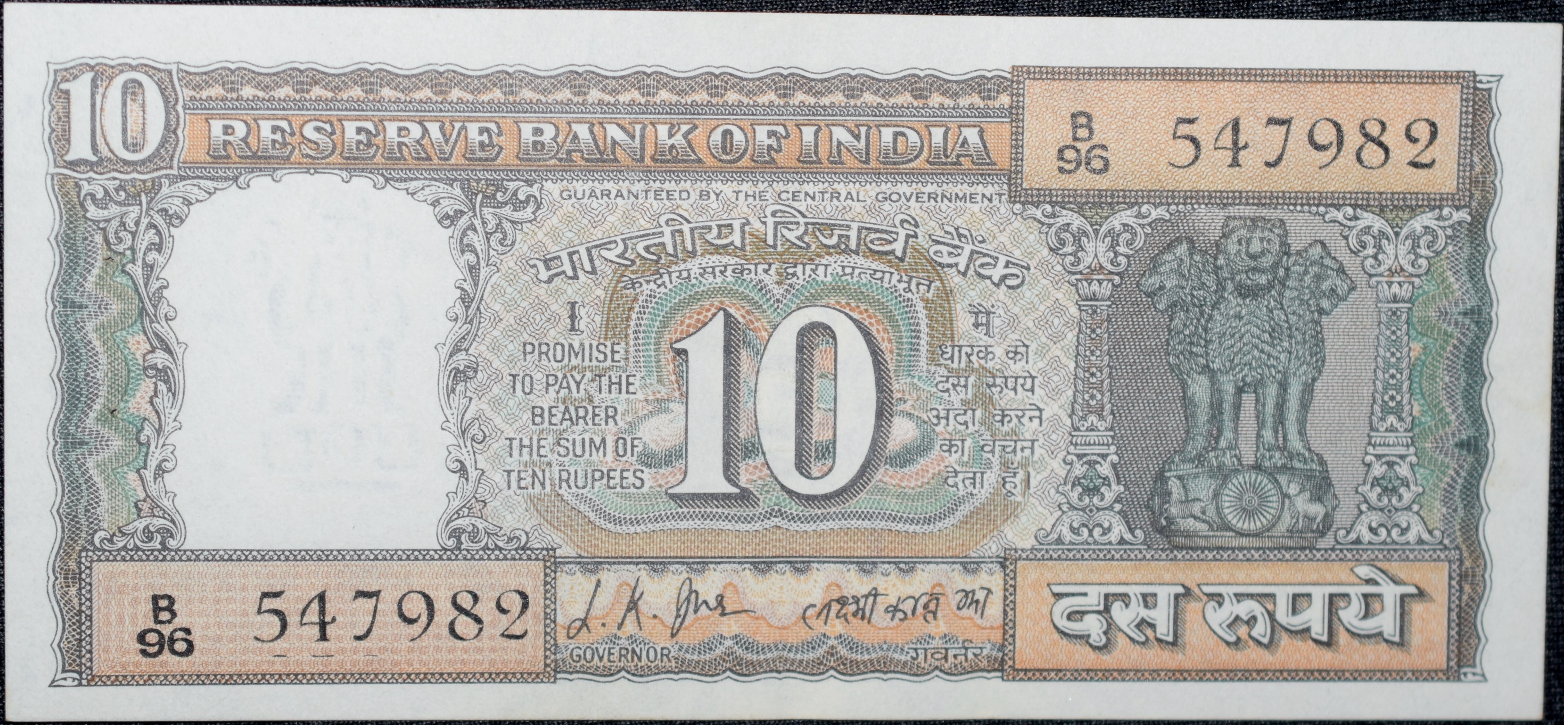 10 Rupees of Republic India (AD 1969) 100th birth anniversary of Mohandas Karamchand Gandhi - L.K. Jha Signature Rare - Image 2