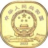 China 5 Yuan Mount Emei and Leshan Giant Buddha Rare Coin With Capsule - Image 2