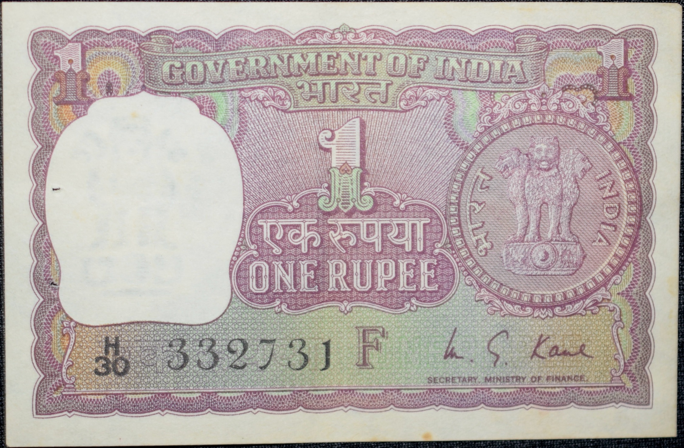 1 Rupee of Republic India (AD 1973) M.G. Kaul - Violet color. Smaller watermark window and numbers to the left. Large ornamental 1 in the centre