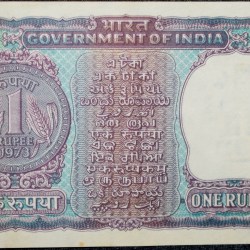 Alternative view of 1 Rupee of Republic India (AD 1973) M.G. Kaul - Violet color. Smaller watermark window and numbers to the left. Large ornamental 1 in the centre