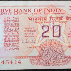 20 Rupees of Republic India (AD 1985-1990) R.N. Malhotra Konark Wheel Series