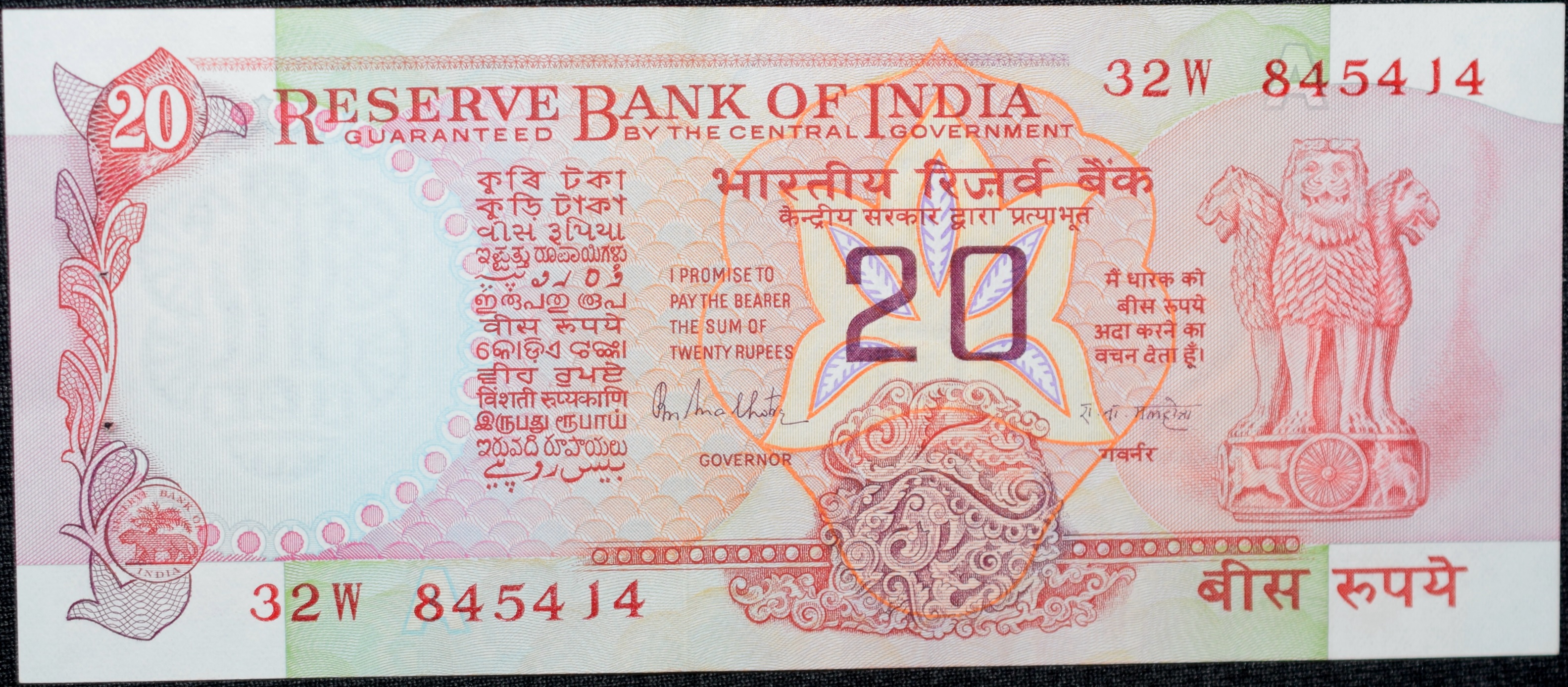 20 Rupees of Republic India (AD 1985-1990) R.N. Malhotra Konark Wheel Series