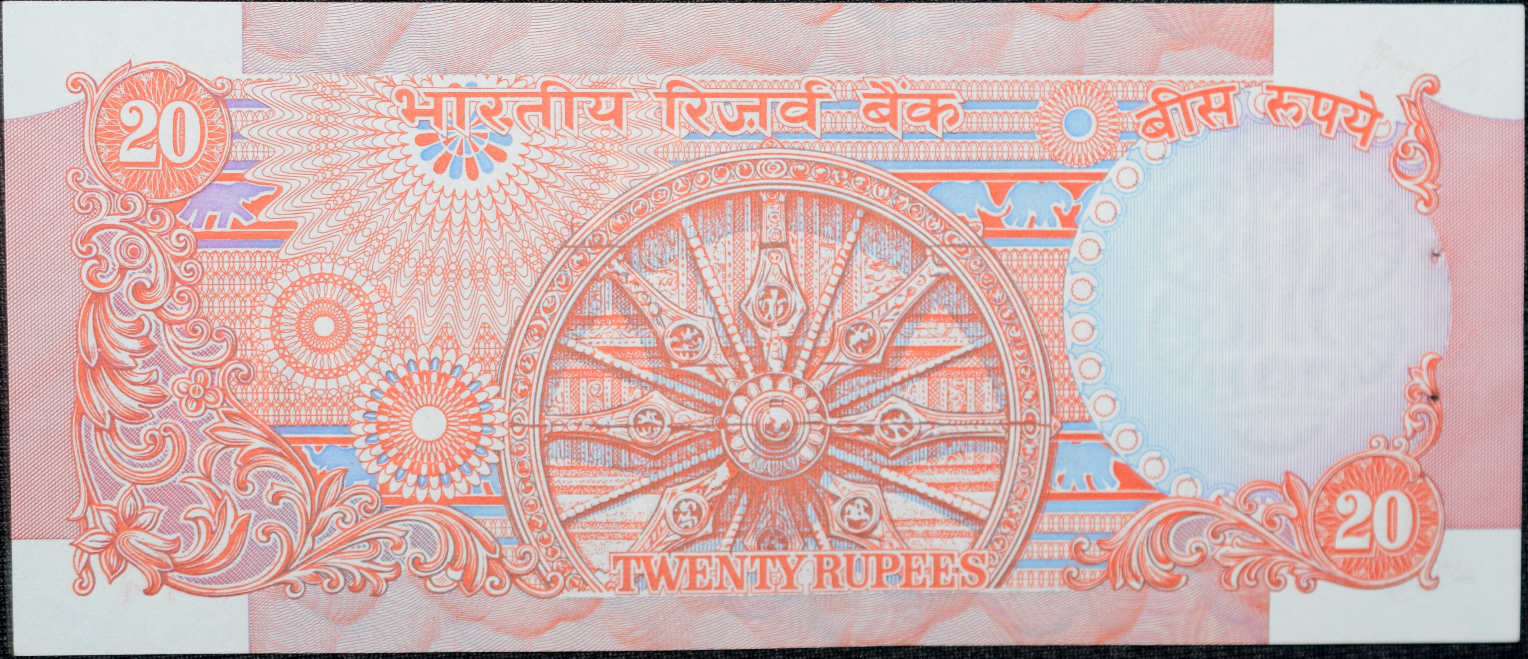 20 Rupees of Republic India (AD 1985-1990) R.N. Malhotra Konark Wheel Series - Image 2