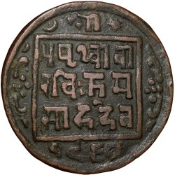 Old Copper Paisa of Prithvi Vira Vikrama (AD 1881-1911) of Nepal Rare