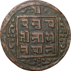 Alternative view of Old Copper Paisa of Prithvi Vira Vikrama (AD 1881-1911) of Nepal Rare
