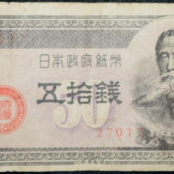 Old 50 Sen of Japan Country (AD 1948) Taisuke Itagaki/Parliament building Rare