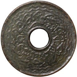 Alternative view of Copper 2 Pai of Mir Usman Ali Khan(AD1911-48) of Hyderabad State KM Y 58