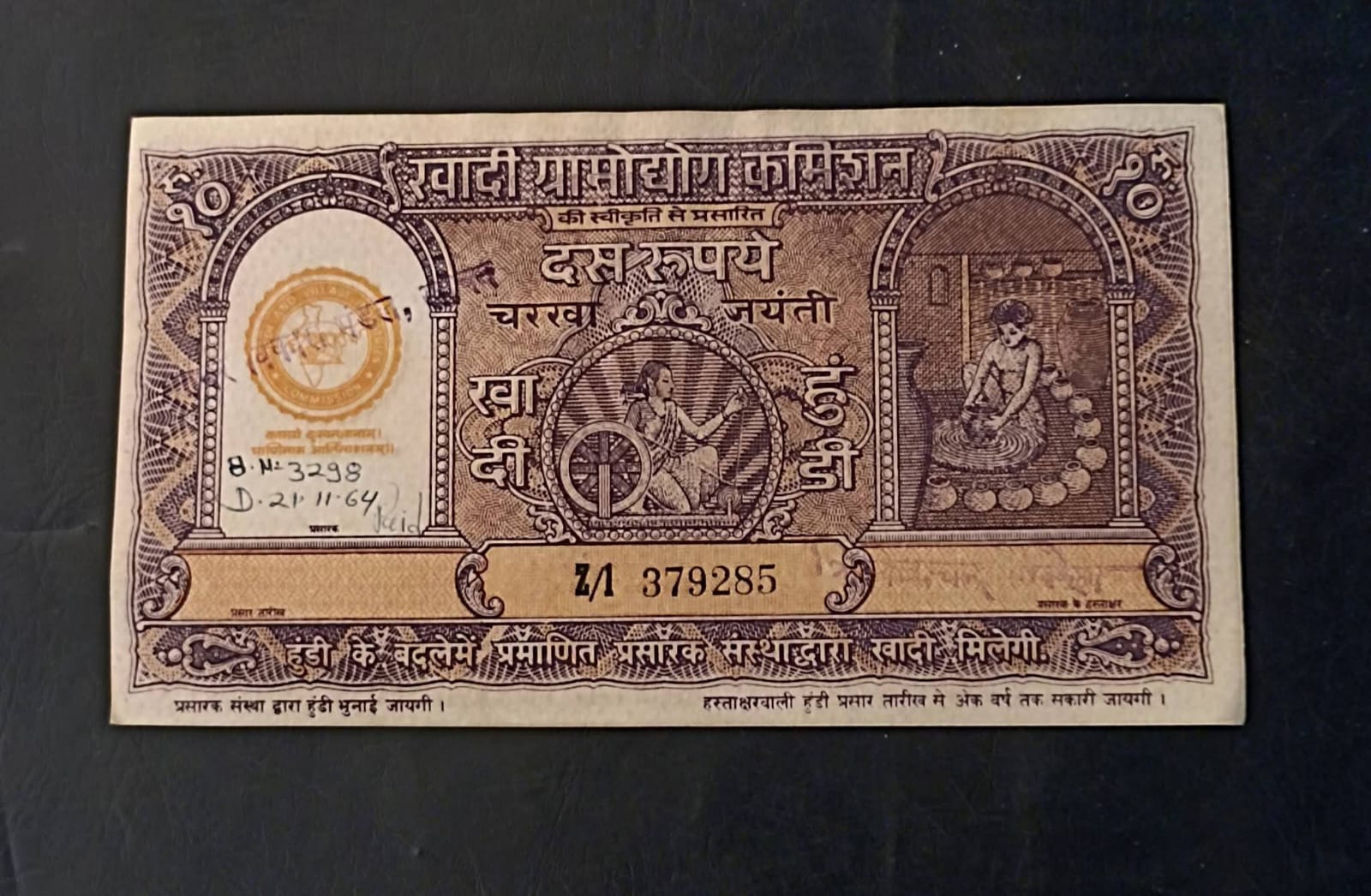 INDIA NOTE 🇮🇳 10 ₹ Khadi hundi 💸💸 NOTE ISSUE BY MAHATMA GANDHI UNC 💵💵👌👌💸 HAND MADE PAPER Conditions as image - Image 2