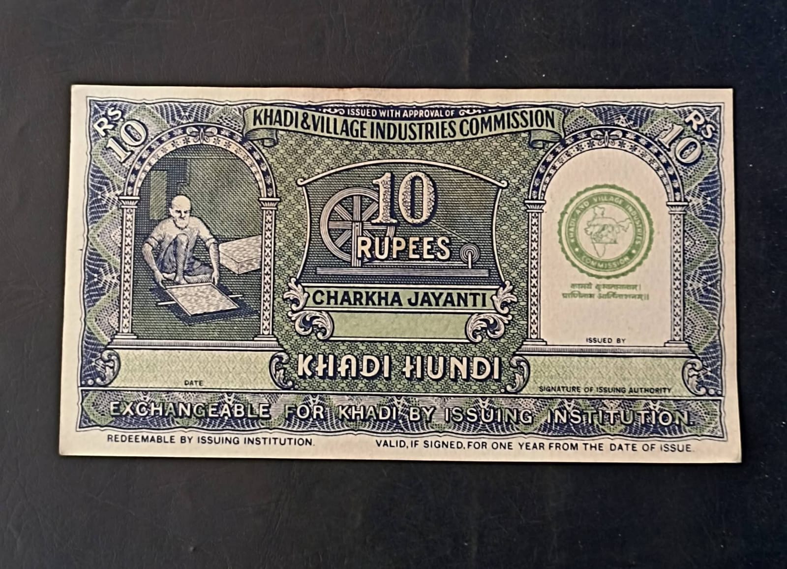 INDIA NOTE 🇮🇳 10 ₹ Khadi hundi 💸💸 NOTE ISSUE BY MAHATMA GANDHI UNC 💵💵👌👌💸 HAND MADE PAPER Conditions as image