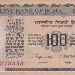 India Cobalt Issue 100 Rupees S Jagannathan Ex Rare Note #1