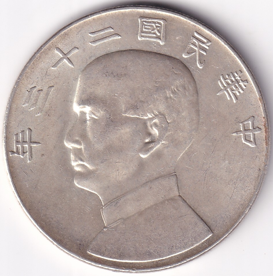 China Old Crown Size 1 Yuan 1934 Silver 26.7 Grams Coin Ex Rare