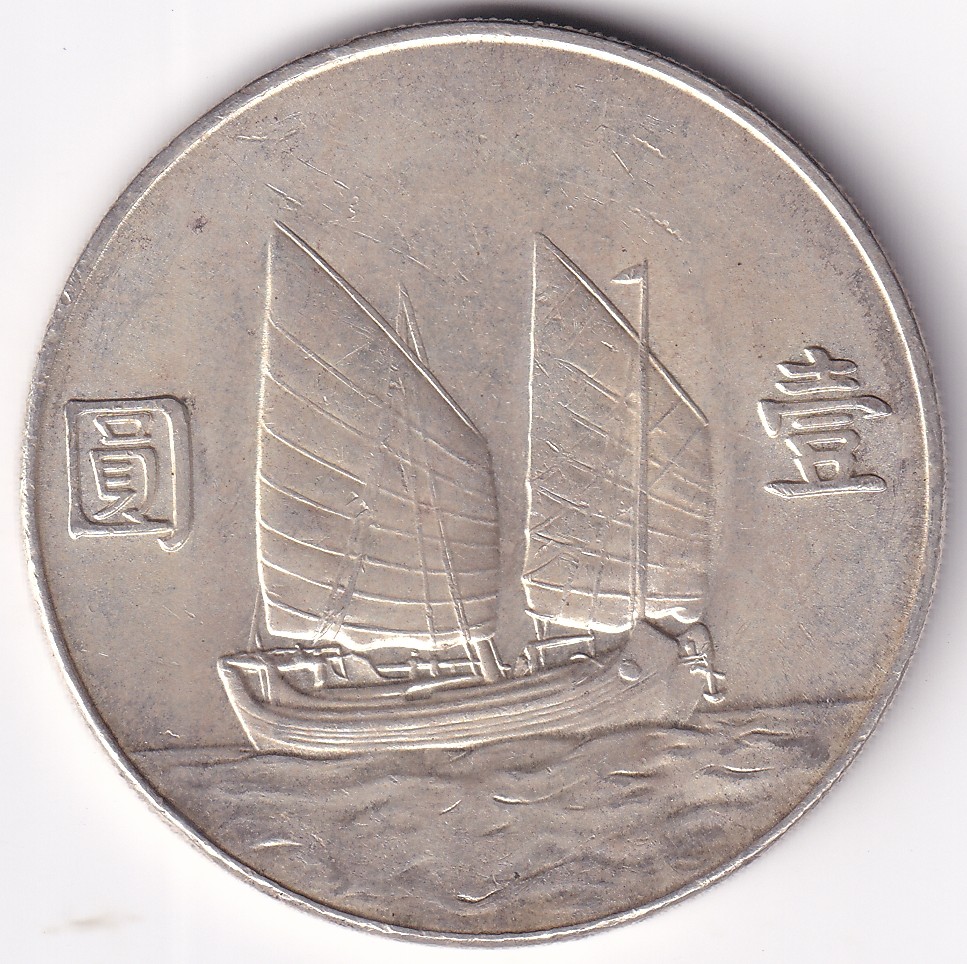 China Old Crown Size 1 Yuan 1934 Silver 26.7 Grams Coin Ex Rare