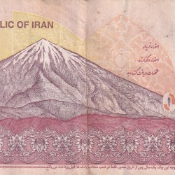 Alternative view of Iran 500000 Rials Rare Bank Note #B-2