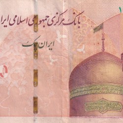 Iran 500000 Rials Rare Bank Note #B-2