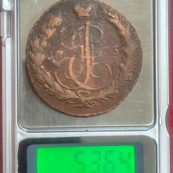 Russian 5 Kopecks 1773 - Catherine II EXTREMELY RARE BIG SIZE WEIGHT (APROX. 52.8 g ) COIN # 111