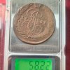 Russian 5 Kopecks 1767 - Catherine II EXTREMELY RARE BIG SIZE WEIGHT (APROX. 51.2 g ) COIN - Image 3