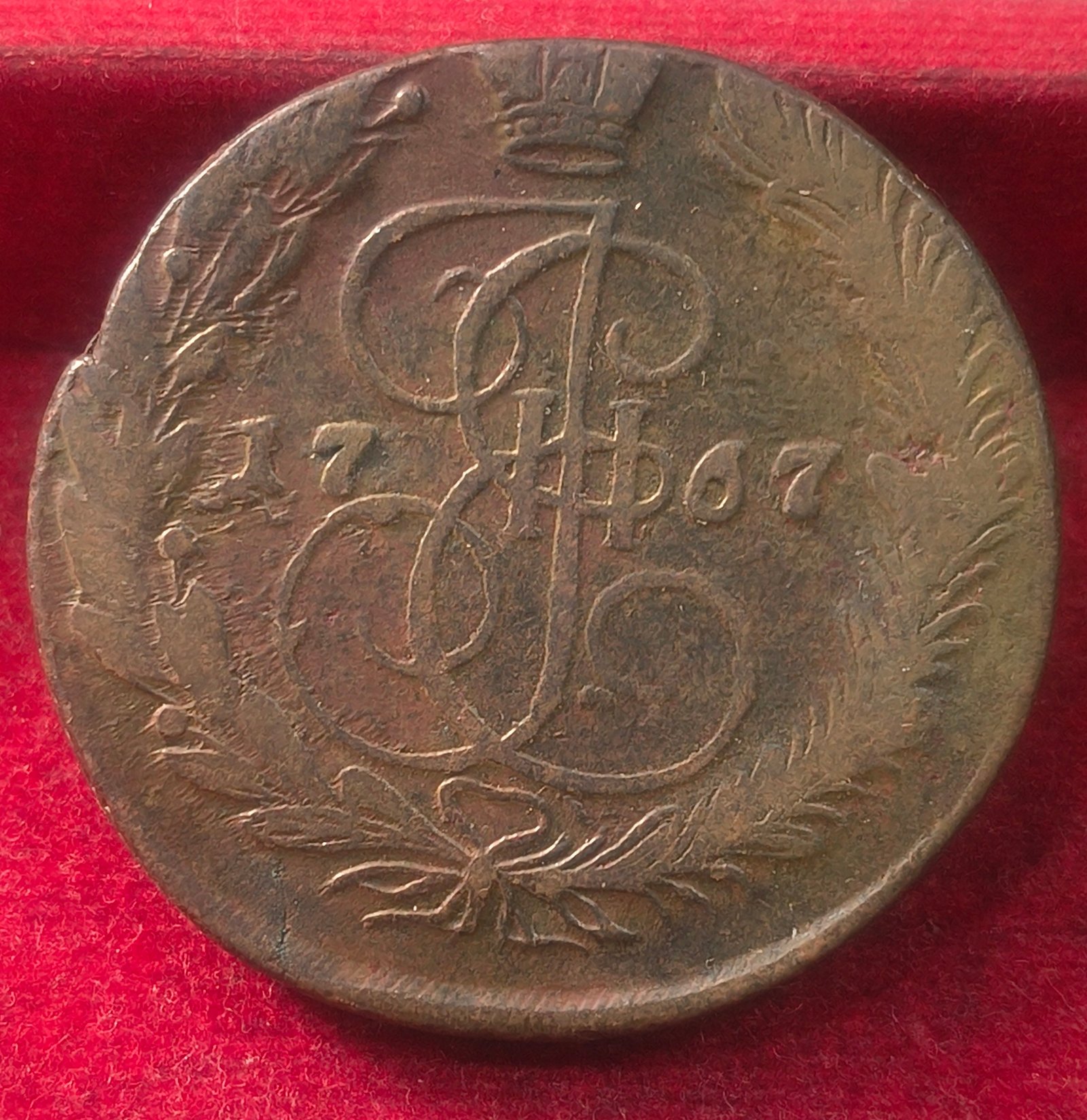 Russian 5 Kopecks 1767 - Catherine II EXTREMELY RARE BIG SIZE WEIGHT (APROX. 51.2 g ) COIN