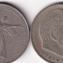 4 Different Russian One Rouble Old Issue Big Size (4 Pcs) Coin Set #D-186