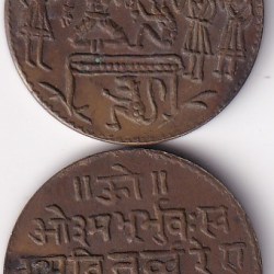 Gayatri Mantra Token Ram Darbar 1 Token#D-227