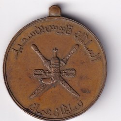 Alternative view of Omani Peace Medal (Midal al-Salam al-Omani) 1980 Rare Medal#D-238