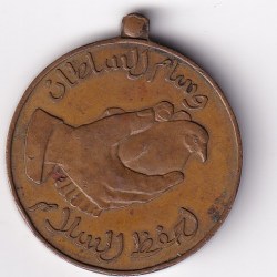 Omani Peace Medal (Midal al-Salam al-Omani) 1980 Rare Medal#D-238