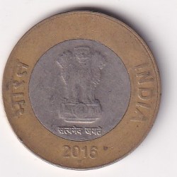 Alternative view of 10 Rupee 6 o'clock Die Rotated Error 2016 Coin # Z-6