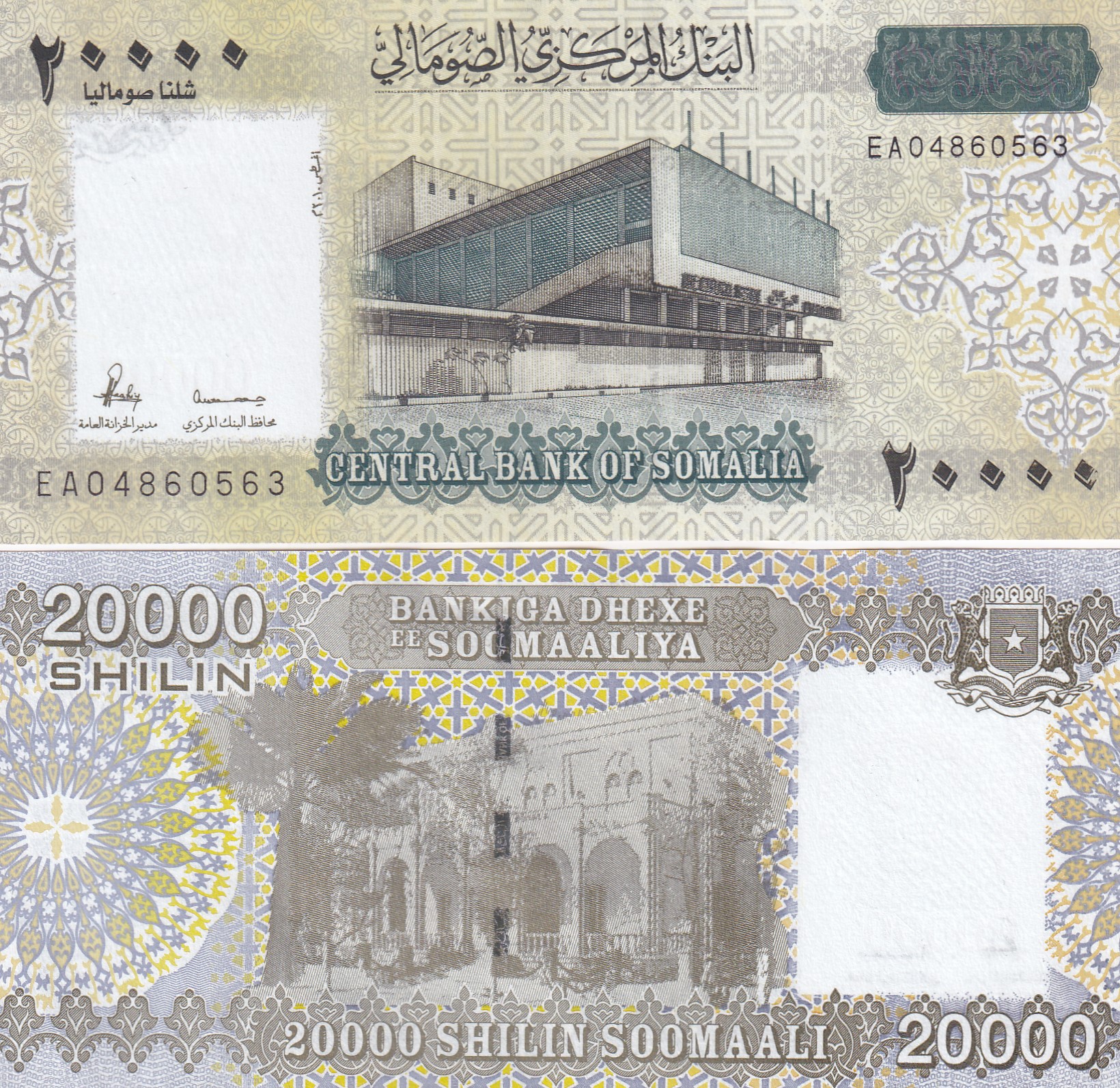 SOOMAALIYA 20000 SHILIN RARE UNC NOTE #(Q)