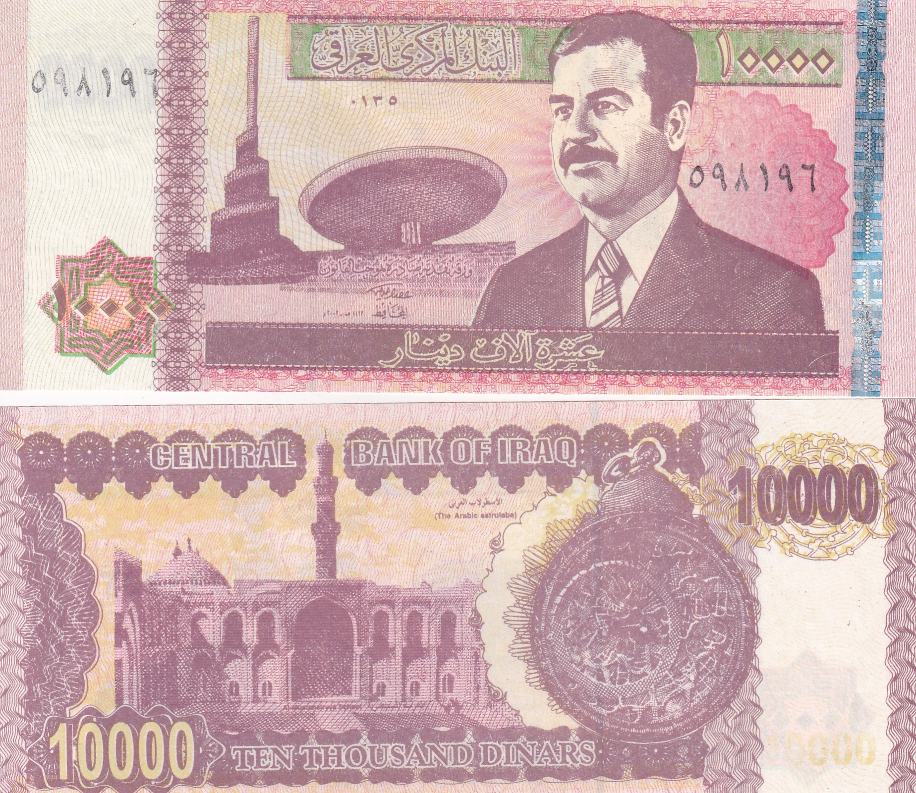 IRAQ 10000 DINARS RARE UNC NOTE #(Q)