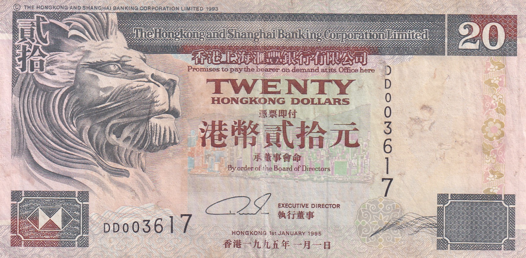 China › Hong Kong 20 Dollars HSBC RARE NOTE