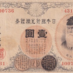 Japan One Yen (Japanese serial) Rare Note #B-2