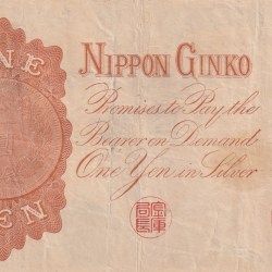 Alternative view of Japan One Yen (Japanese serial) Rare Note #B-2