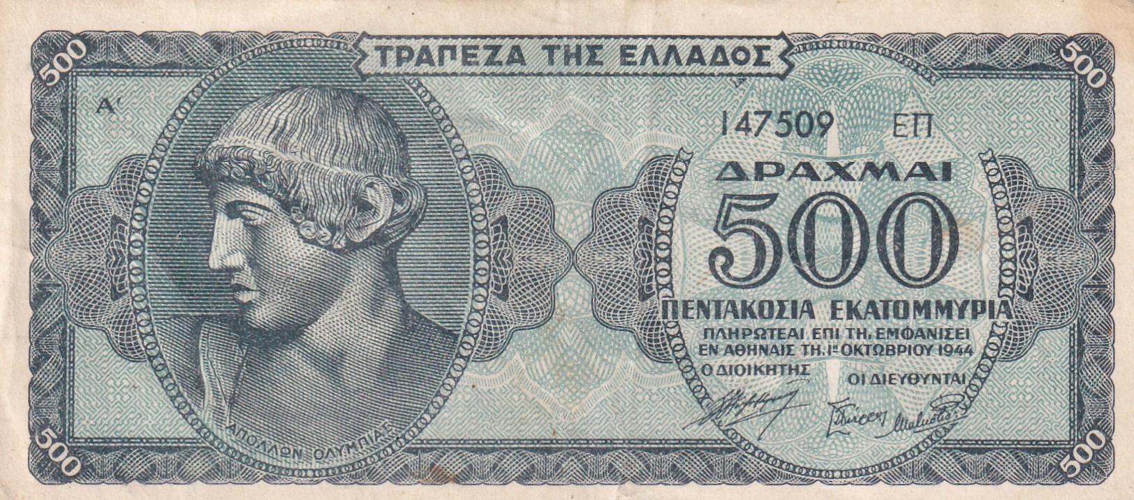 Greece 500 000 000 Drachmai (1944) Rare Note #B-2