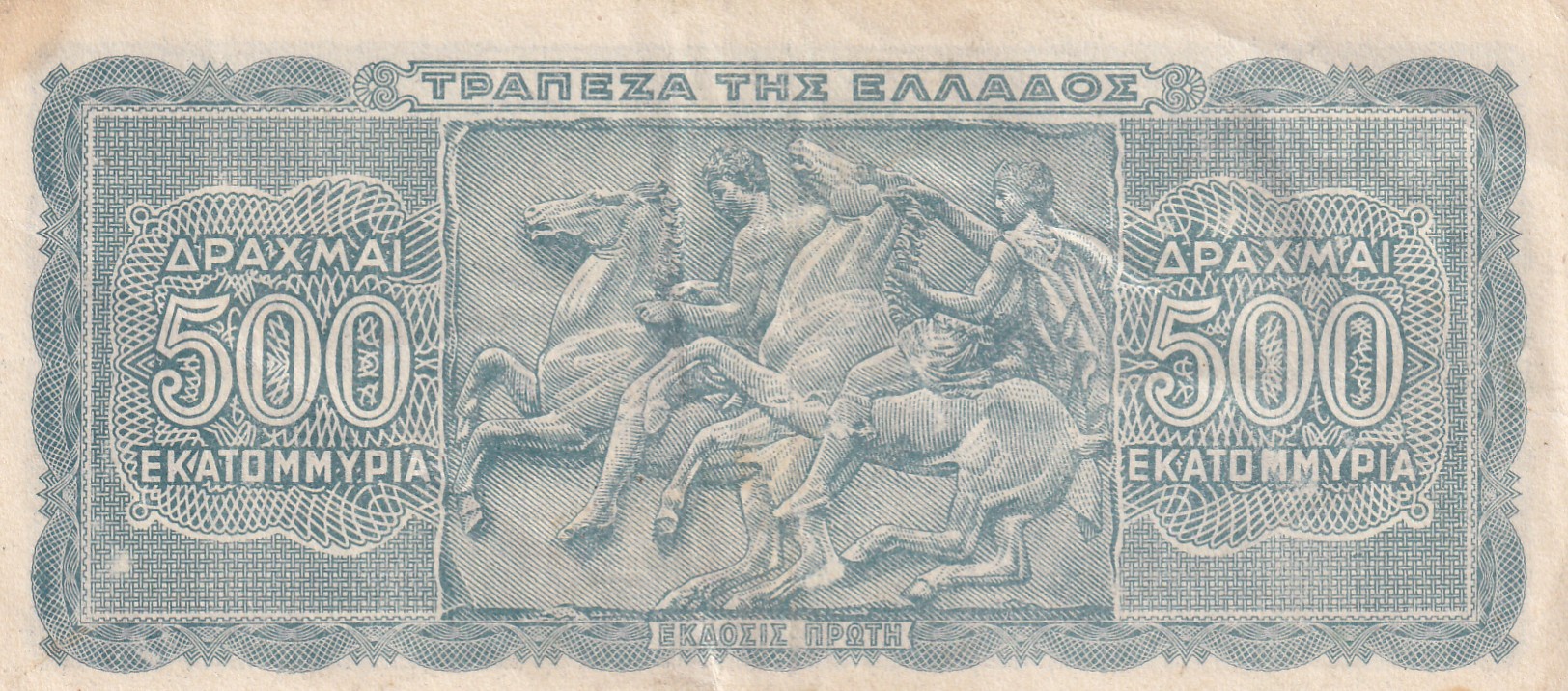 Greece 500 000 000 Drachmai (1944) Rare Note #B-2 - Image 2