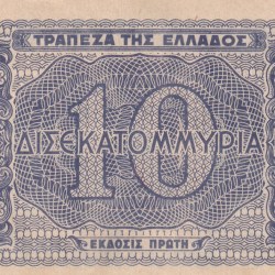 Alternative view of Greece 10 000 000 000 Drachmai (1944) Rare Note #B-2