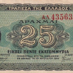 Greece 25 000 000 Drachmai (1944) Rare Note #B-2